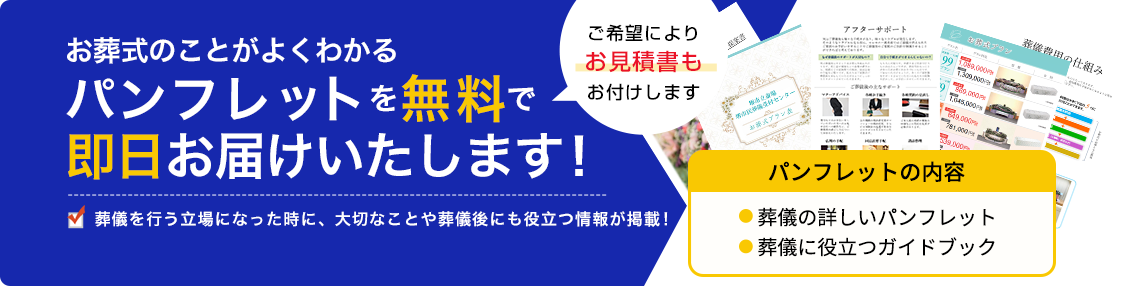 お急ぎの方はお電話でお問い合わせ下さい